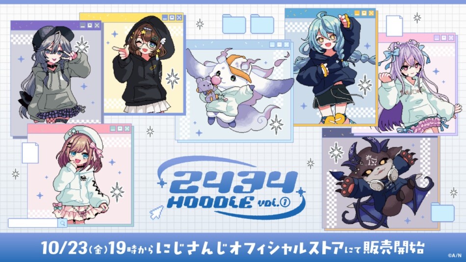 にじさんじ「2434 HOODIE vol.1」発売