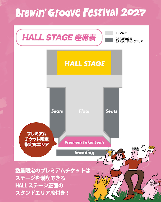 『Brewin’ Groove Festival』ステージ