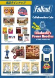 表参道に『Fallout』コラボカフェ登場の画像