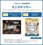 表参道に『Fallout』コラボカフェ登場の画像