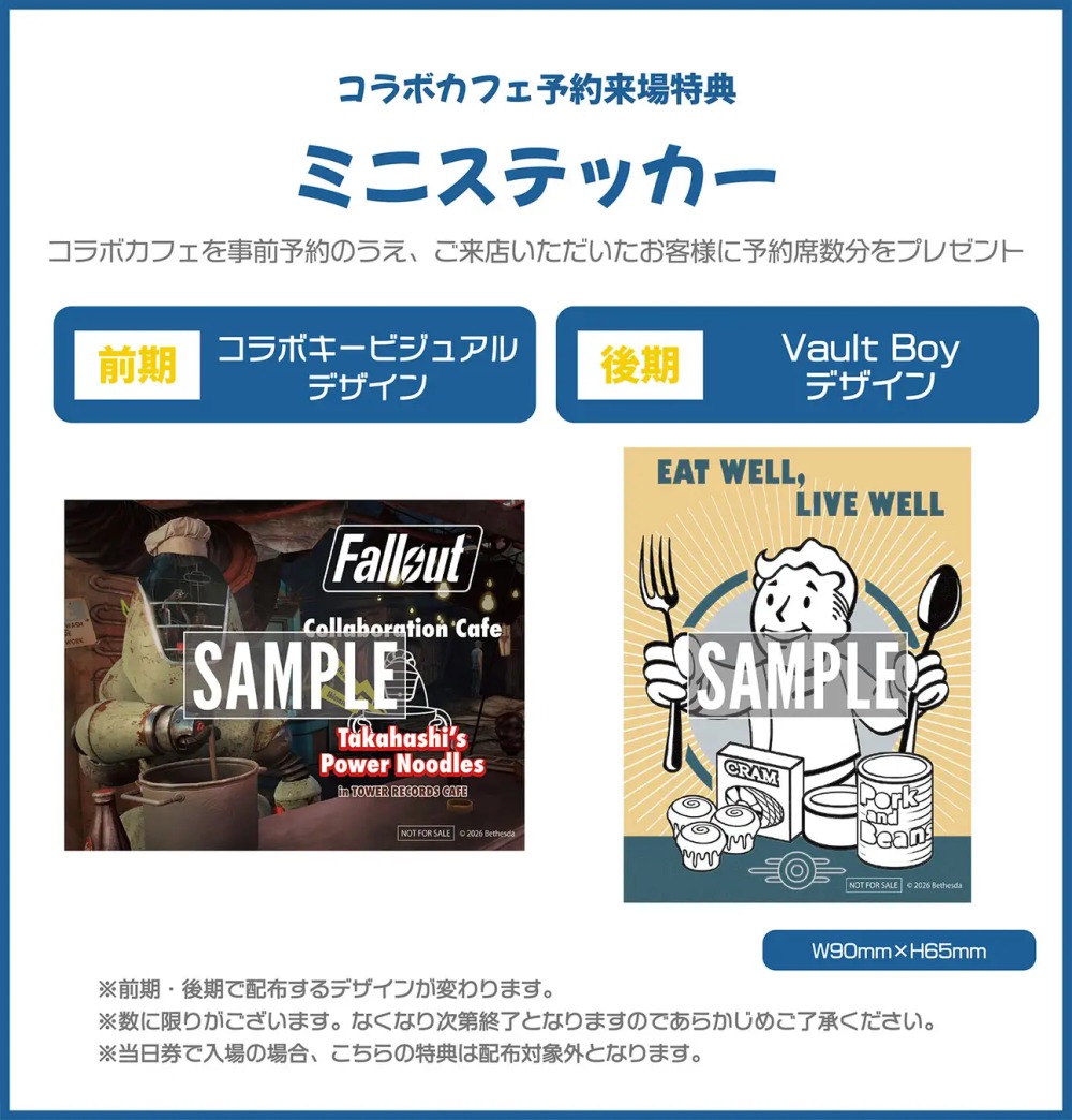 表参道に『Fallout』コラボカフェ登場の画像
