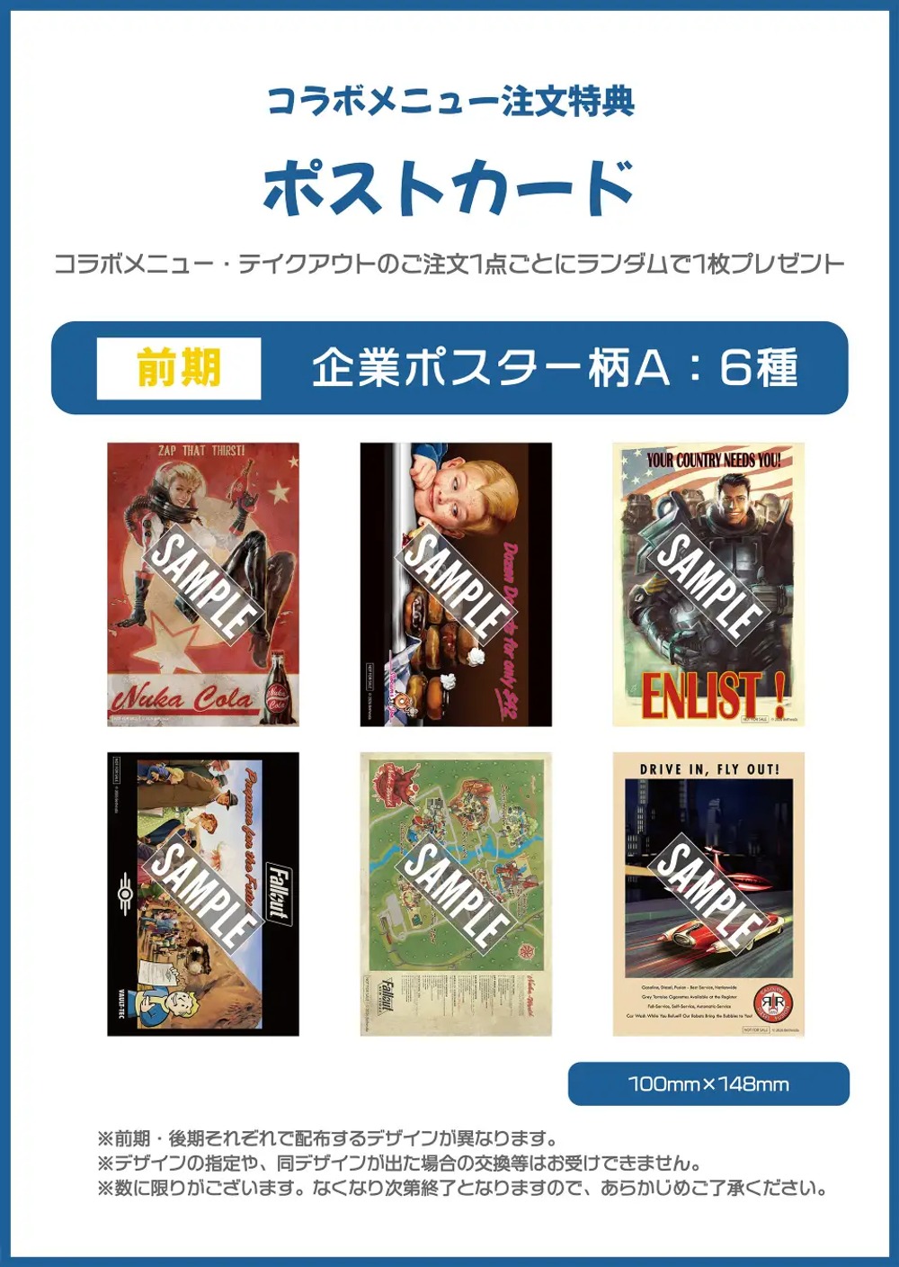 表参道に『Fallout』コラボカフェ登場の画像
