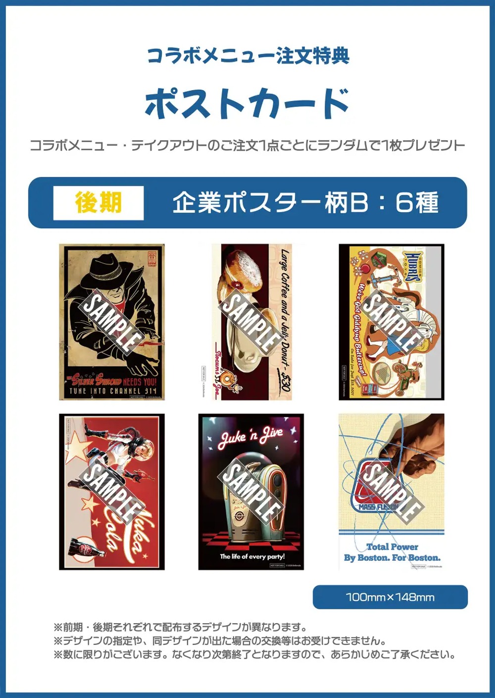 表参道に『Fallout』コラボカフェ登場の画像