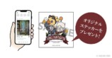 FF14イメージのクラフトビール第2弾が登場の画像