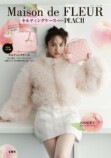 Maison de FLEUR「BOOK PEACH」3種発売の画像