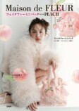 Maison de FLEUR「BOOK PEACH」3種発売の画像