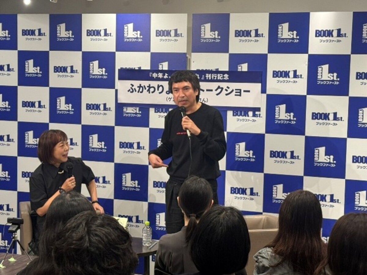 ふかわりょう『中年よ、すねを剃れ』刊行の画像