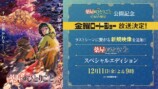 『劇場版 薬屋のひとりごと』7つの新情報の画像