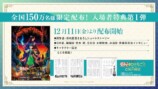 『劇場版 薬屋のひとりごと』7つの新情報の画像