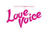 伊達さゆり表紙『Love Voice 01』12月発売の画像