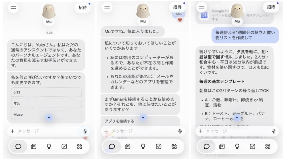アプリ画面