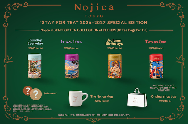 Nojica 〜TEA COLLECTION〜イメージ