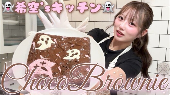 辻希美の長女・希空、ハロウィンスイーツ動画に反響　微妙な出来栄えからのリカバリーに視聴者「天才すぎる」