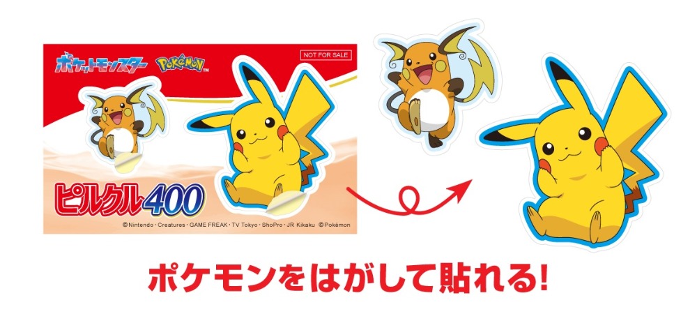 『ピルクル400』にポケモン51匹登場の画像