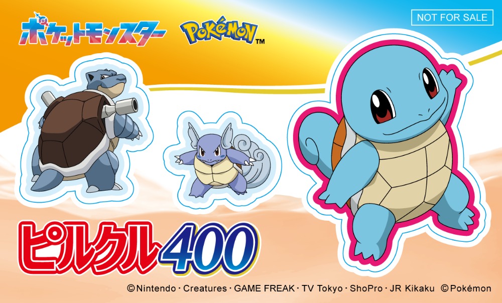 『ピルクル400』にポケモン51匹登場の画像