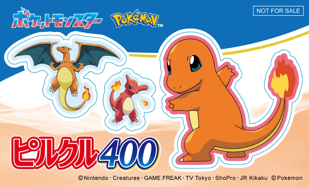 『ピルクル400』にポケモン51匹登場の画像