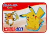 『ピルクル400』にポケモン51匹登場の画像