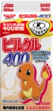 『ピルクル400』にポケモン51匹登場の画像