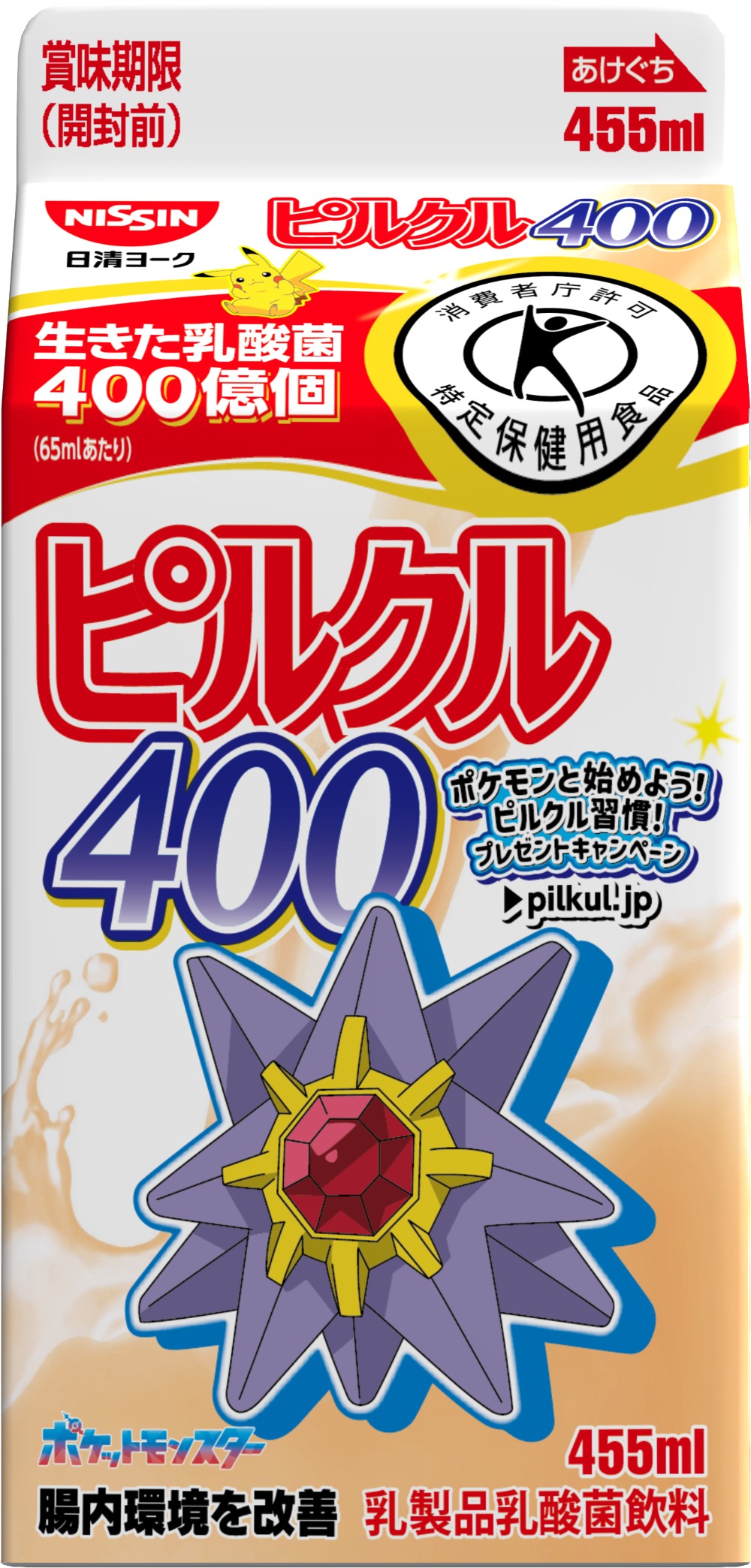 『ピルクル400』にポケモン51匹登場の画像