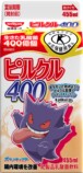 『ピルクル400』にポケモン51匹登場の画像