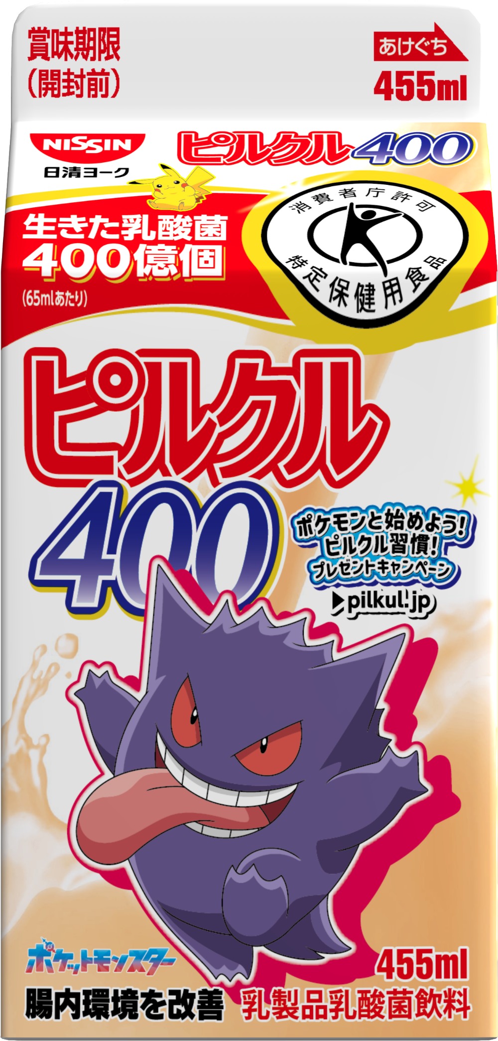 『ピルクル400』にポケモン51匹登場の画像