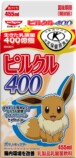 『ピルクル400』にポケモン51匹登場の画像