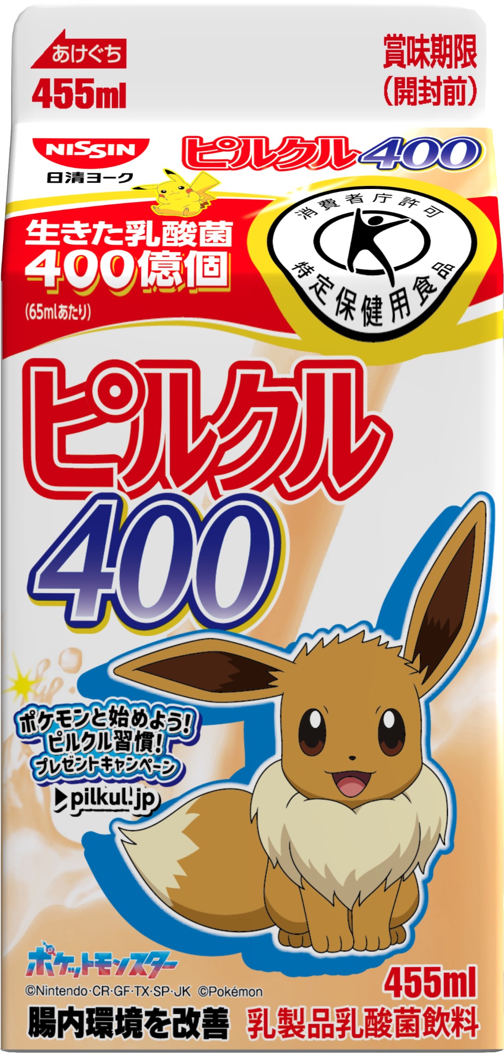 『ピルクル400』にポケモン51匹登場の画像