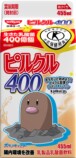 『ピルクル400』にポケモン51匹登場の画像
