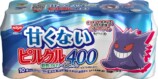『ピルクル400』にポケモン51匹登場の画像