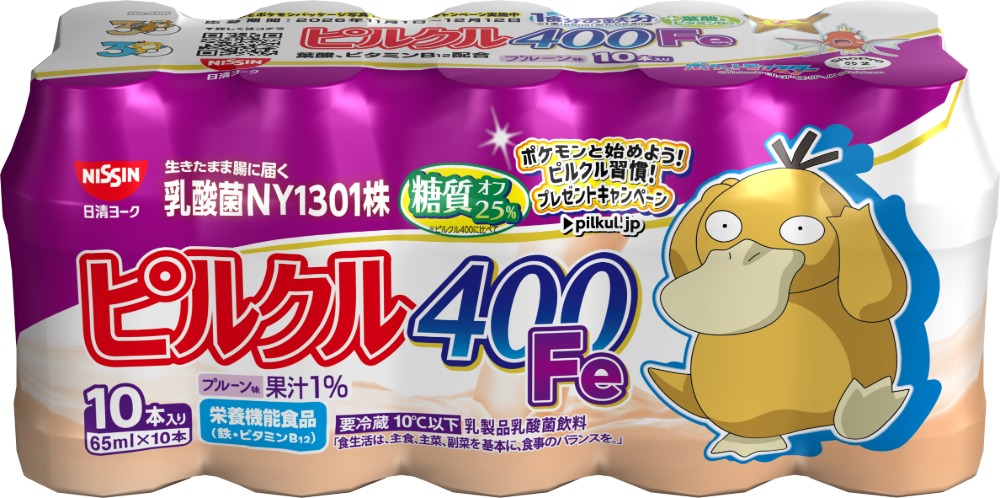 『ピルクル400』にポケモン51匹登場の画像