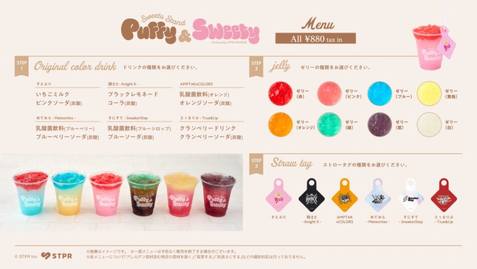 オリジナルカラードリンク original color drink