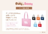 不織布トートバッグ