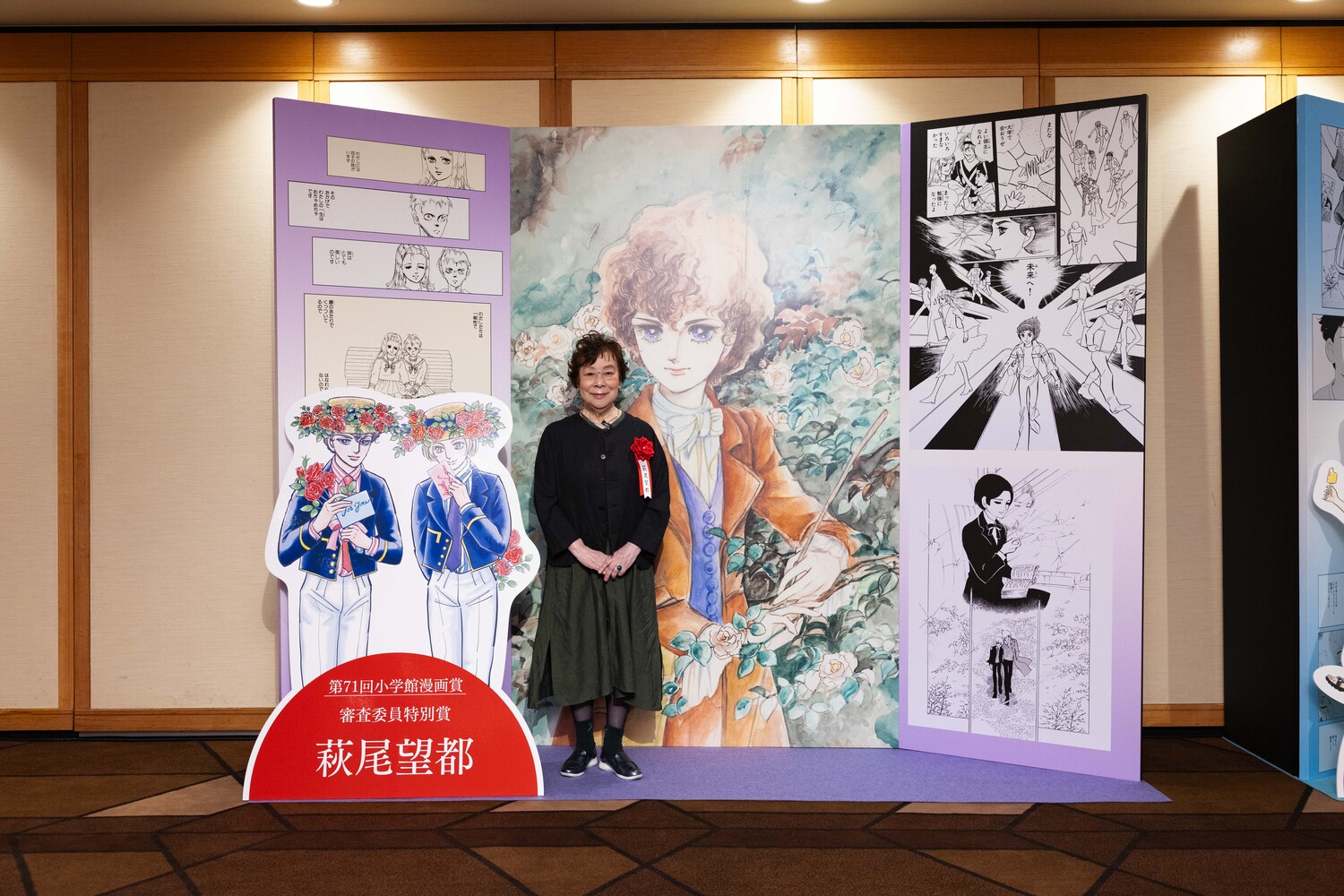 「第71回小学館漫画賞」贈呈式レポの画像