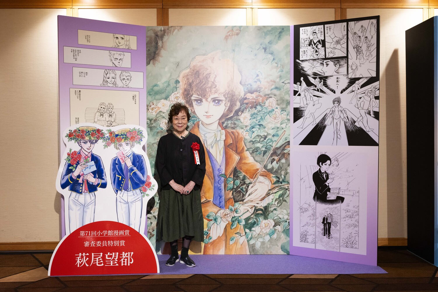 「第71回小学館漫画賞」贈呈式レポの画像