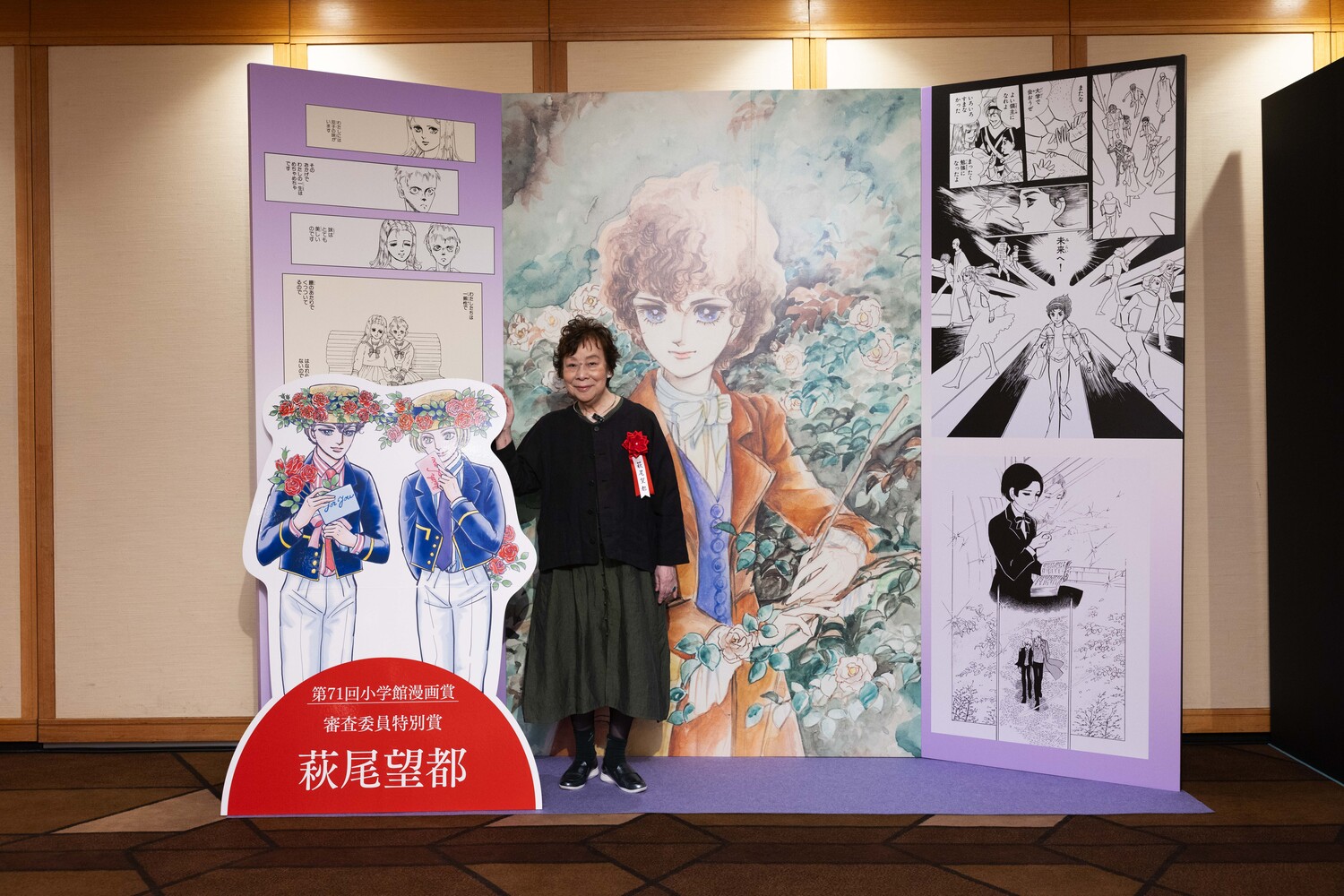 「第71回小学館漫画賞」贈呈式レポの画像