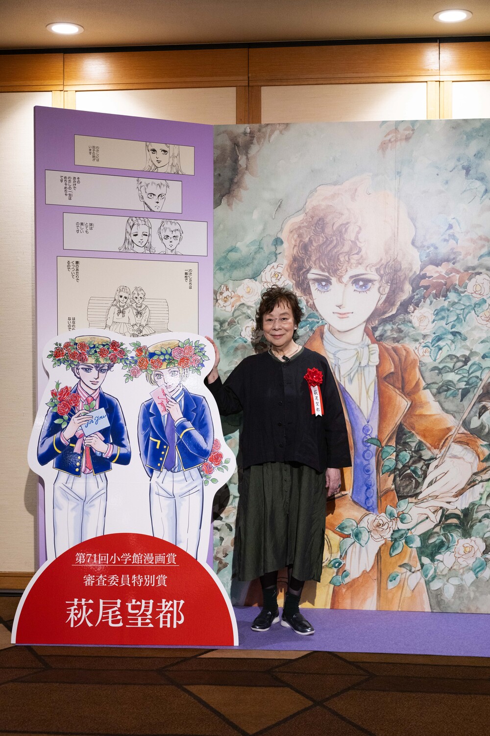 「第71回小学館漫画賞」贈呈式レポの画像