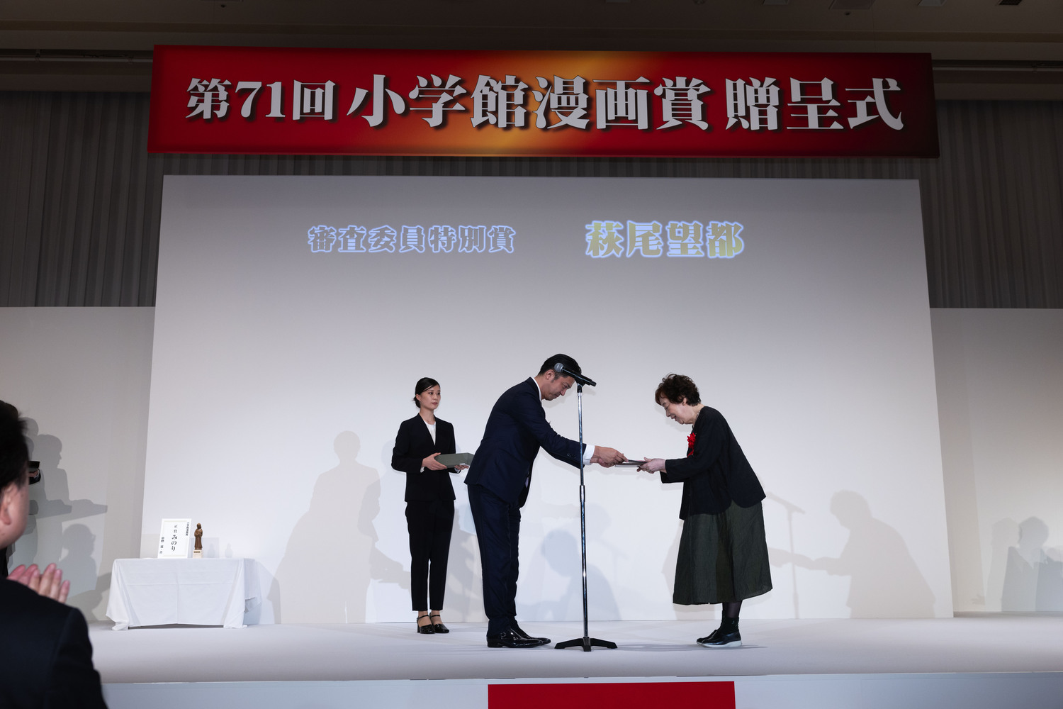 「第71回小学館漫画賞」贈呈式レポの画像