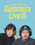『さまぁ～ずライブ15』コメント映像の画像