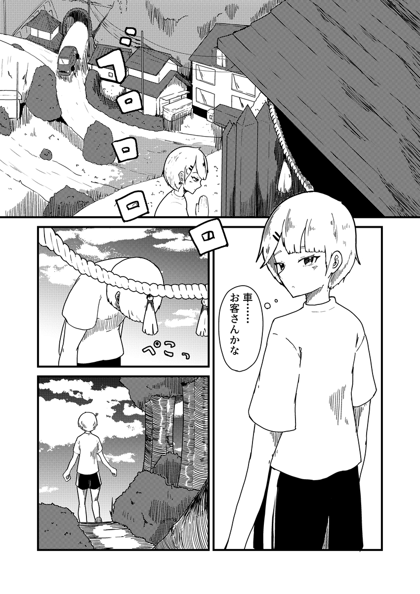 信心深い村では結婚もままならない？の画像