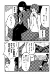 信心深い村では結婚もままならない？の画像