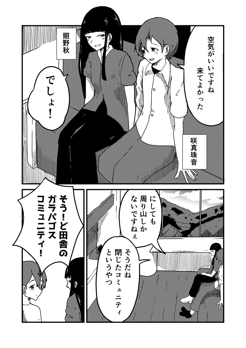 信心深い村では結婚もままならない？の画像