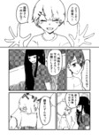 信心深い村では結婚もままならない？の画像