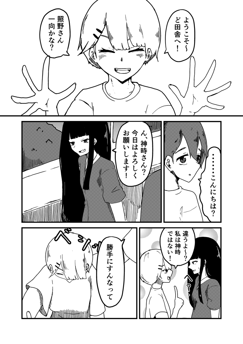 信心深い村では結婚もままならない？の画像