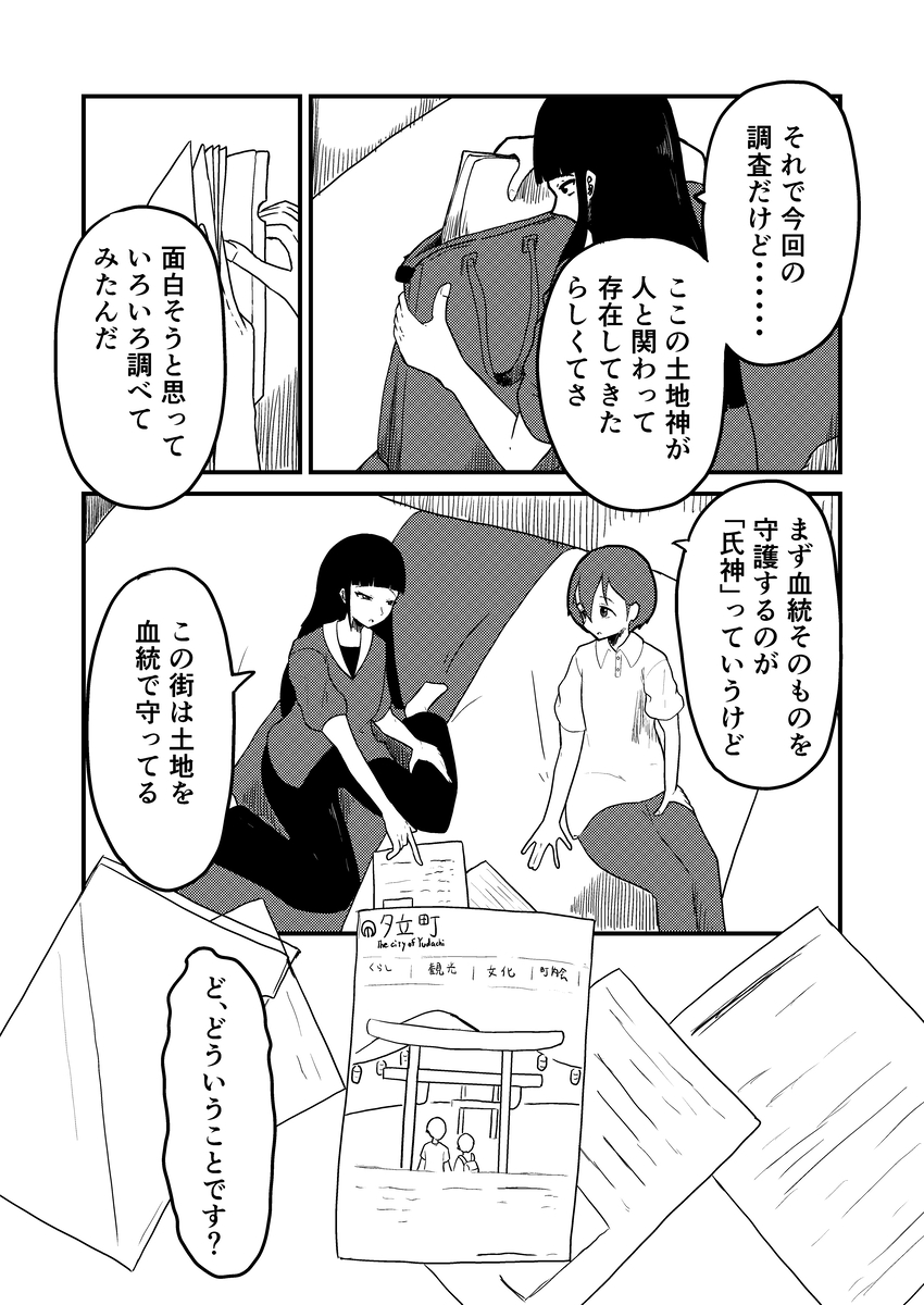 信心深い村では結婚もままならない？の画像