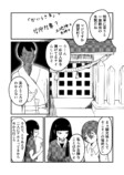 信心深い村では結婚もままならない？の画像