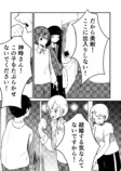 信心深い村では結婚もままならない？の画像