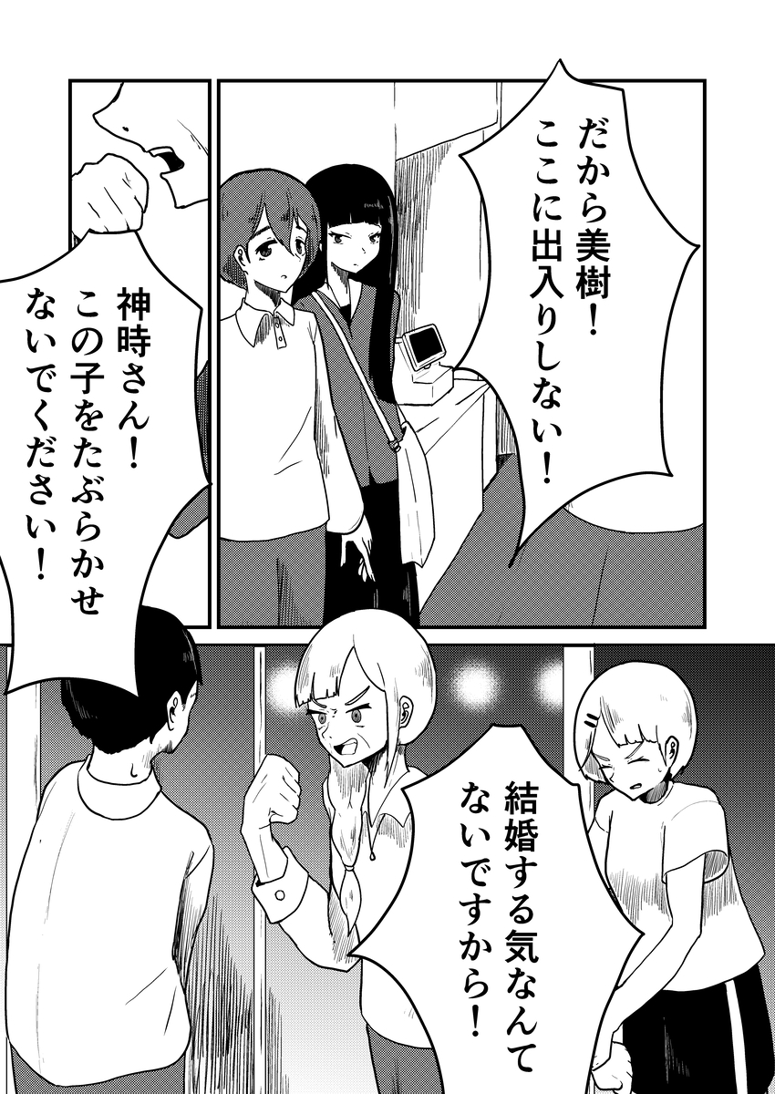 信心深い村では結婚もままならない？の画像