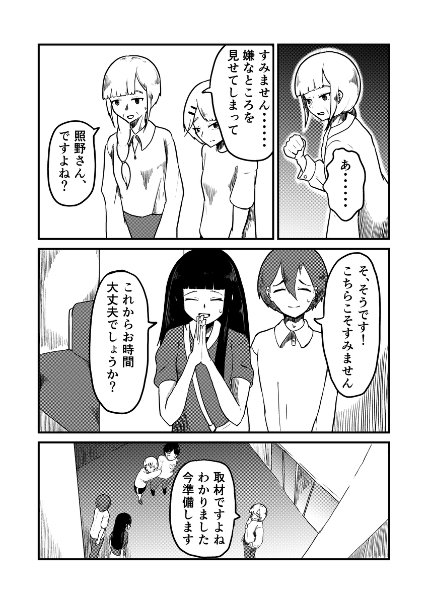 信心深い村では結婚もままならない？の画像