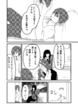信心深い村では結婚もままならない？の画像