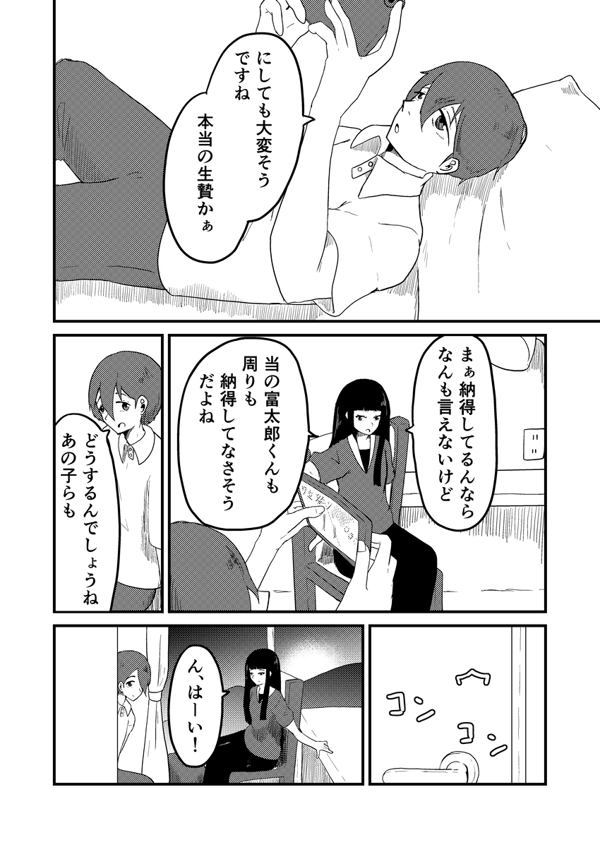 信心深い村では結婚もままならない？の画像